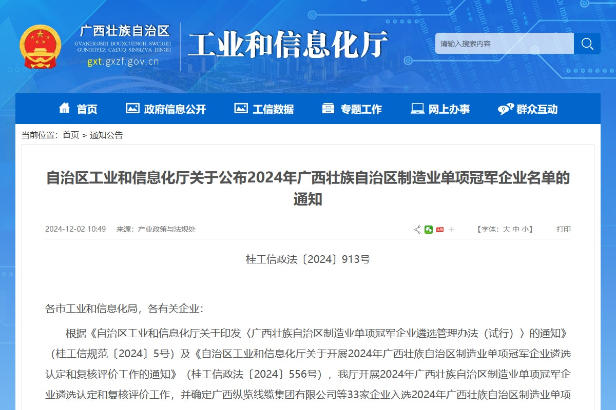 ΅^IϢdPڹ2024V΅^I헹܊Iε֪ͨ