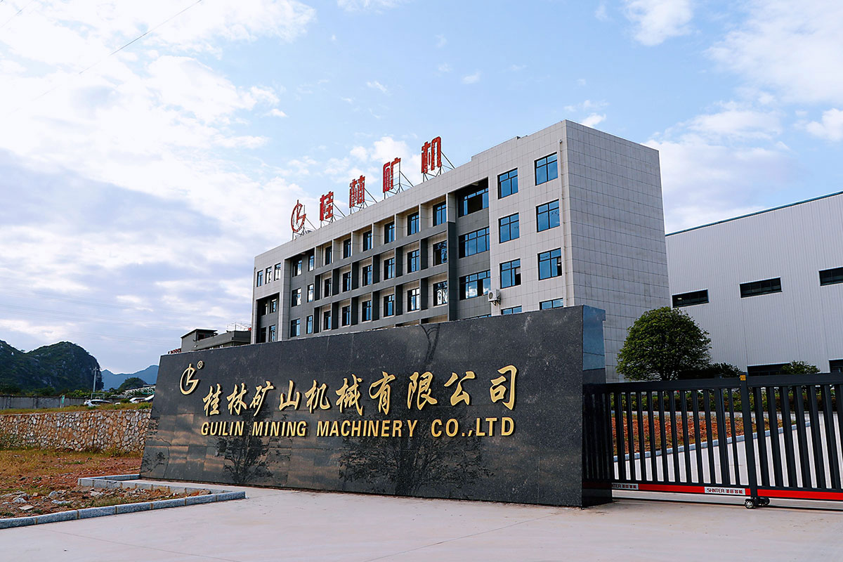 桂林礦山機(jī)械有限公司
